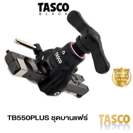 TASCO ชุดบานแฟร์-04 TB550PLUS